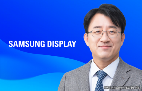 이청 삼성디스플레이 사장 "업계 1등 타이틀 결과로 증명할때"