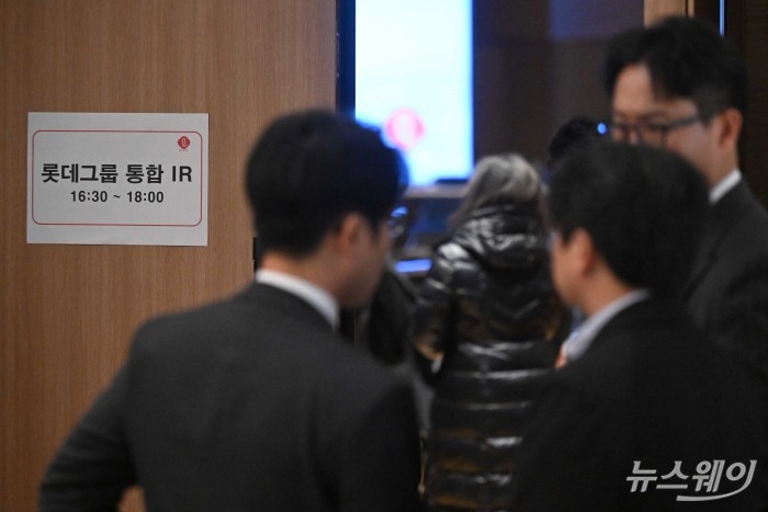 기관투자자들이 28일 오후 서울 여의도 교직원공제회에서 열린 롯데그룹 통합 기업설명회(IR)에 참석하기 위해 설명회장으로 들어서고 있다. 사진=강민석 기자 kms@newsway.co.kr
