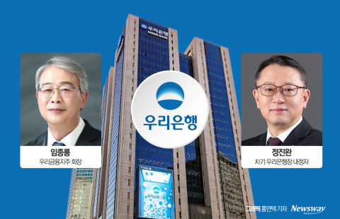 신임 우리은행장에 정진완···'내부통제 강화·신뢰 회복' 최우선 과제