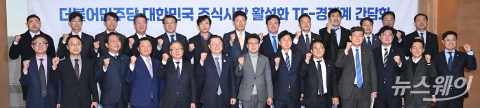 (앞 줄 왼쪽 여섯 번째)박일준 대한상공회의소 상근부회장과 (앞 줄 오른쪽 일곱 번째)진성준 더불어민주당 정책위원회 의장을 비롯한 내빈들이 29일 오전 서울 중구 대한상공회의소에서 열린 '주식시장 활성화 TF' 경제계 간담회에서 기념촬영을 하고 있다. 사진=강민석 기자 kms@newsway.co.kr