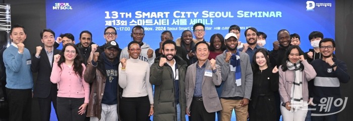 (앞 줄 오른쪽 다섯 번째)강요식 서울디지털재단 이사장을 비롯한 참석자들이 29일 오후 서울 마포구 에스플렉스센터에서 열린 '제13회 스마트시티 서울 세미나'에서 개인촬영을 하고 있다. 사진=강민석 기자 kms@newsway.co.kr