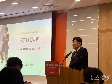 윤창현 코스콤 사장 "STO 플랫폼 전망 긍정적으로 기대"