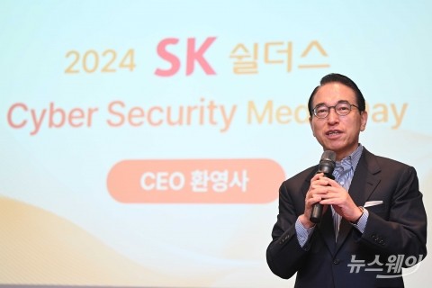 홍원표 SK쉴더스 대표 "AI 산업 변화 주목···특화 보안 서비스 등 제시"