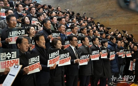 국민의힘 규탄하는 더불어민주당