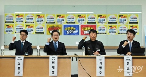 파업중인 철도노조와 함께 구호 외치는 더불어민주당