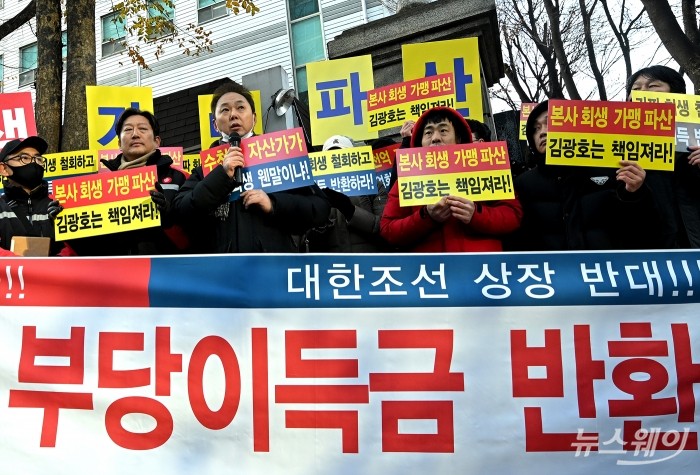 지난 2024년 12월 피자헛 가맹점주 94명이 서울 서초동 서울회생법원 앞에서 부당하게 떼어간 차액가맹금 지급 판결로 경영난에 빠졌다며 회생을 신청한 본사의 부당이득금(차액가맹금) 반환 사태 해결을 촉구하는 기자회견을 하고 있다. 사진=이수길 기자 Leo2004@newsway.co.kr