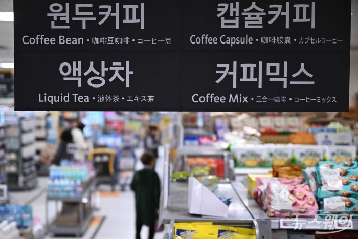 서울 시내 대형마트에 원두커피와 캡슐커피 등 안내판이 천장에 내걸려 있다.사진=강민석 기자 kms@newsway.co.kr