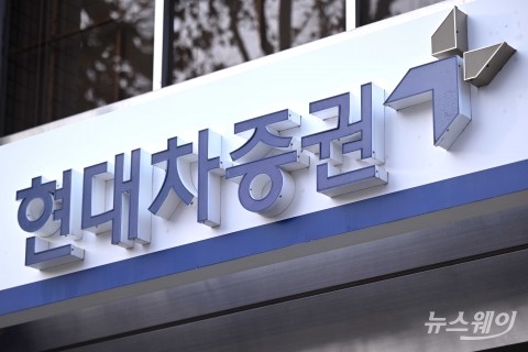 현대차증권, 주총서 370원 배당 확정···집중투표제 도입