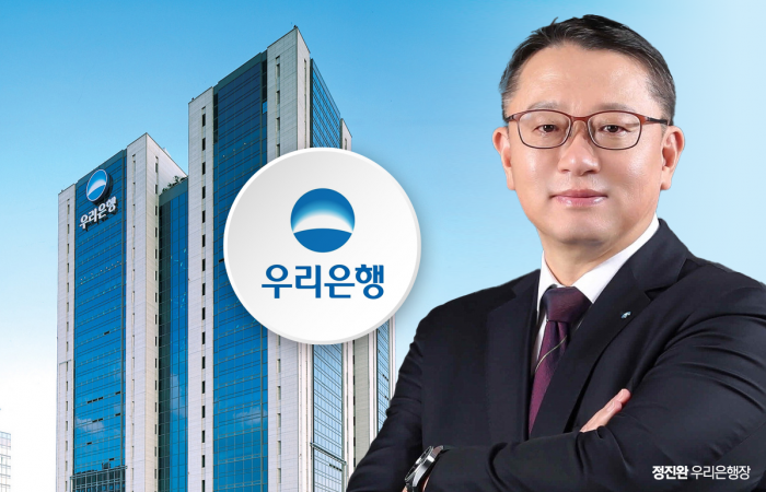 우리은행, '역성장' 딛고 격차 줄이기 총력···정진완 행장 칼 뽑았다 기사의 사진