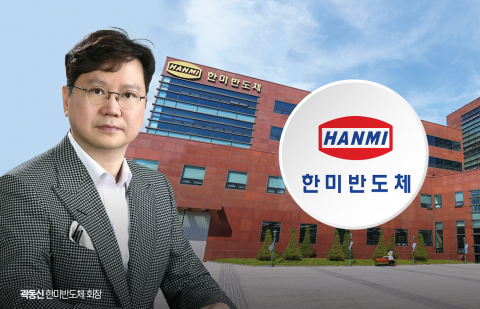 "주문액 2% 적립"···한미반도체, 장비 업계 첫 '크레딧 제도' 도입
