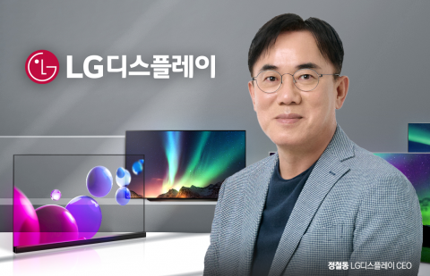 LGD, 1Q 영업익 338% 뛰었다···'흑자 체질' 굳히기 사활(종합)