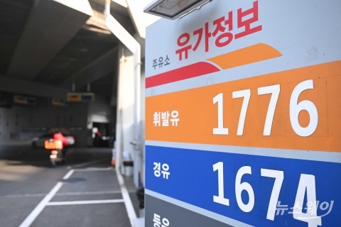 주유소 기름값 9주 연속 하락···내주 하락세 지속 전망