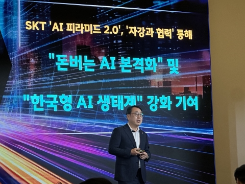 유영상 SKT 대표 &quot;AI 피라미드 2.0 연다···에이닷, MAU 1억 목표&quot;