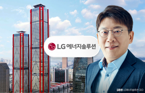 LG에너지솔루션, 2조 투심 업고 '내실·성장' 다 잡는다