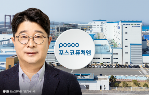 포스코퓨처엠, 베트남·새만금 '투트랙' 가동··· 음극재로 캐즘 정면돌파