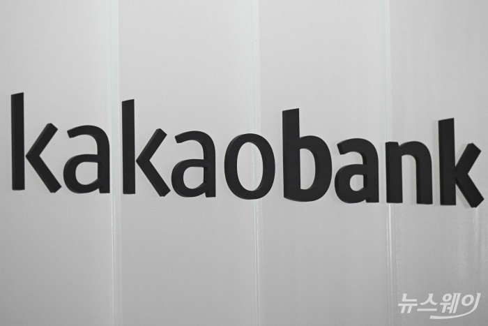 [DB kakaobank, 카카오뱅크 사진=강민석 기자 kms@newsway.co.kr