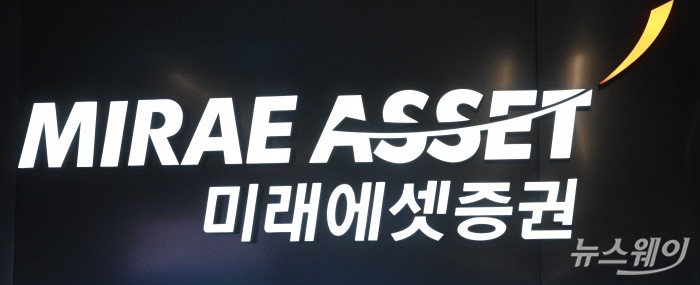 [DB미래에셋증권, miraeasset 사진=강민석 기자 kms@newsway.co.kr