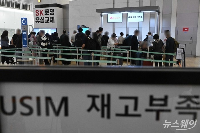 사진은 인천국제공항 제1여객터미널 출국장 내 SK텔레콤 로밍센터. SK텔레콤 고객들이 출국 전 유심 교체를 위해 줄을 서고 있다. 사진=강민석 기자