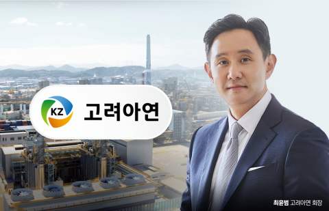 고려아연 주총 D-1···실적·주주환원 앞세운 최윤범, 수성 무게