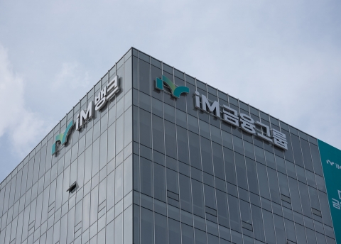 iM금융, 작년 당기순익 4439억원···전년比 2배 이상↑