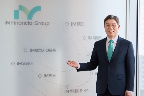 iM금융 경영진, 자사주 쇼핑에 담긴 자신감···실적·주주환원 '두 마리 토끼'