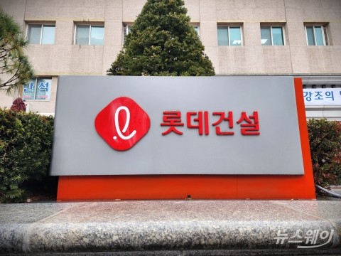 롯데건설에 국세청 조사4국 투입···비정기 세무조사 배경은