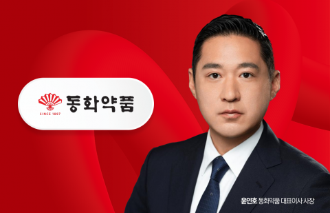 동화약품, 윤인호 대표 앞세워 4세 체제 전환