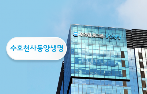 동양생명, 우리금융 편입 첫해 순익 급감...'비은행 강화'에 무거운 어깨