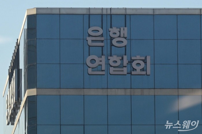 '주담대 변동금리' 5개월 만에 하락세···1월 코픽스 0.12%p '↓' 기사의 사진