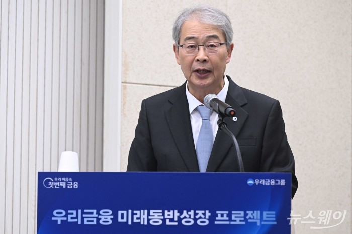 임종룡 우리금융그룹 회장이 29일 오전 서울 중구 우리은행 본점에서 열린 우리금융 미래동반성장 프로젝트에서 발표를 하고 있다. 사진=강민석 기자 kms@newsway.co.kr