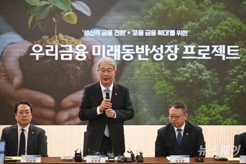 우리금융, 금융권 최초 국민성장펀드에 2000억 투자
