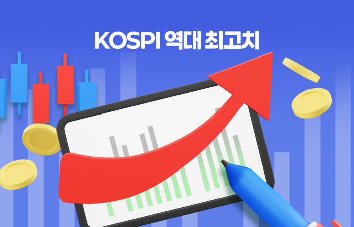 장 초반 뒤 반등···코스피, 사상 첫 5000선 마감 기사의 사진