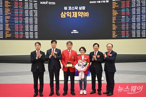 코스닥 데뷔한 삼익제약