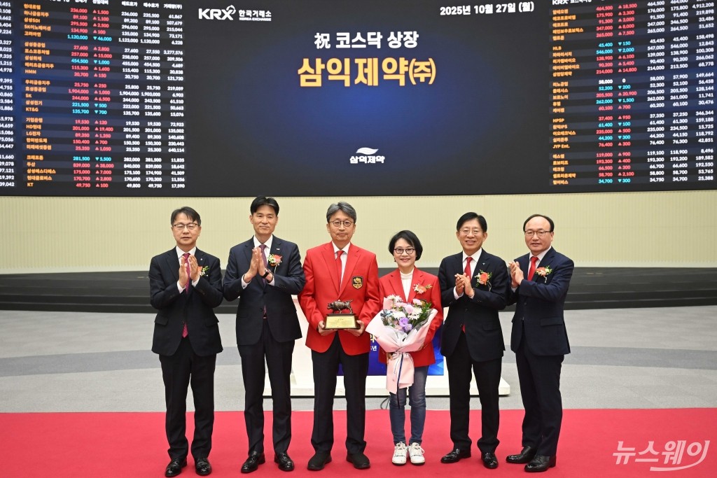 코스닥 데뷔한 삼익제약