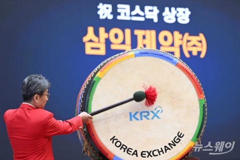 '삼익제약' 코스닥 상장 북치는 이충환 대표