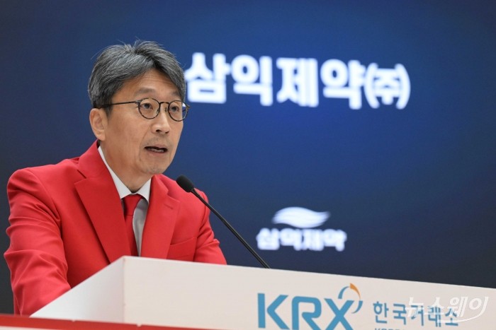 이충환 삼익제약 대표이사가 27일 오전 서울 여의도 한국거래소에서 열린 삼익제약 코스닥 상장 기념식에서 상장소감을 하고 있다. 사진=강민석 기자 kms@newsway.co.kr