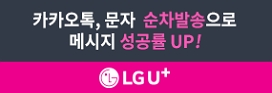 LG유플러스