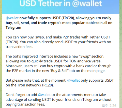 텔레그램, TRC-20 통한 테더 거래 서비스 제공 시작