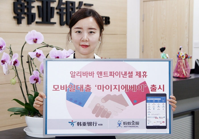 사진=KEB하나은행 제공