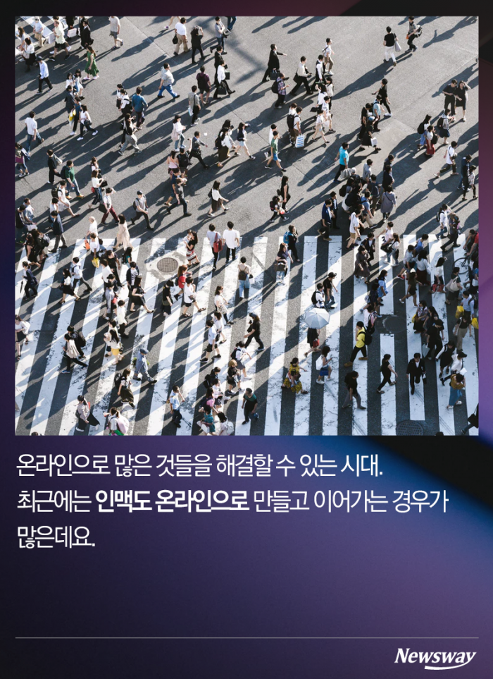 이성에게 ‘접속’하시겠습니까? 기사의 사진
