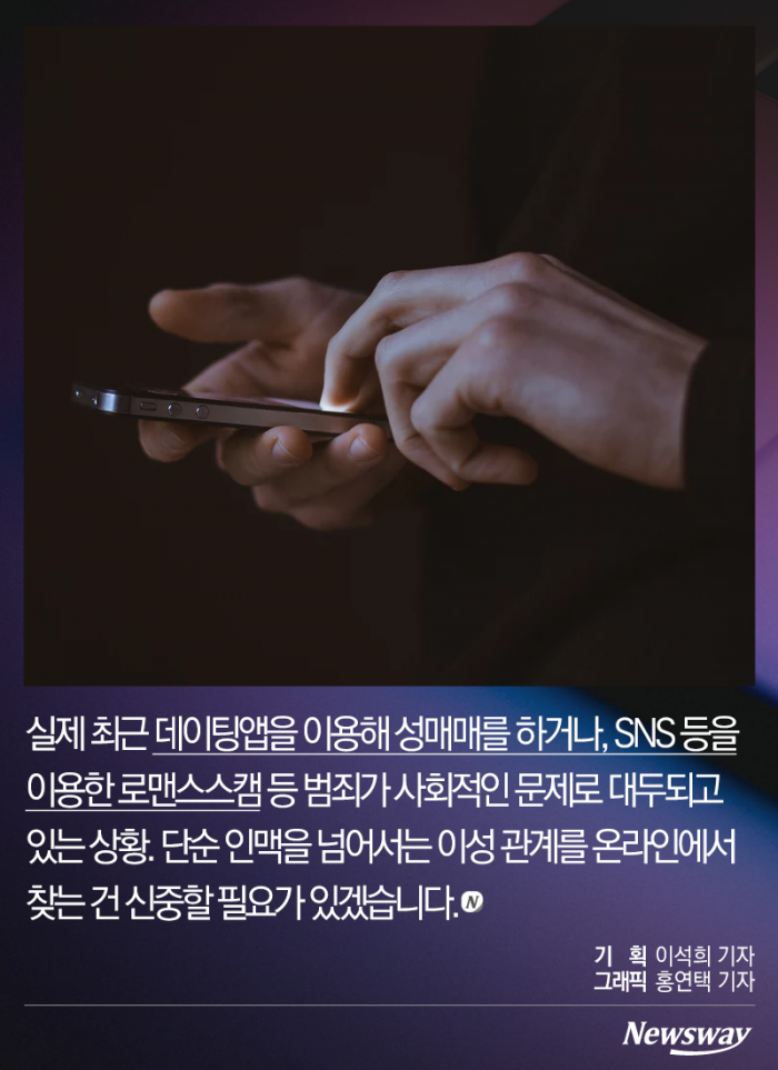 이성에게 ‘접속’하시겠습니까? 기사의 사진