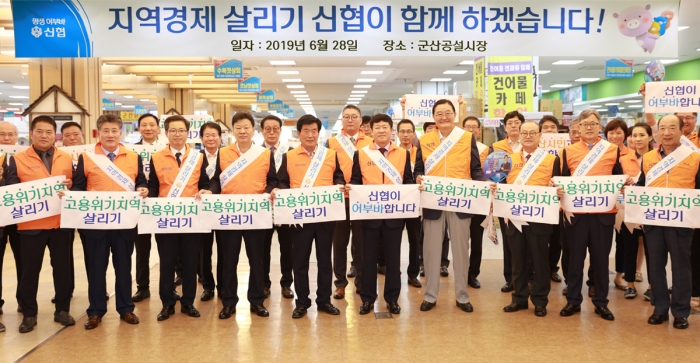 사진=신협중앙회 제공