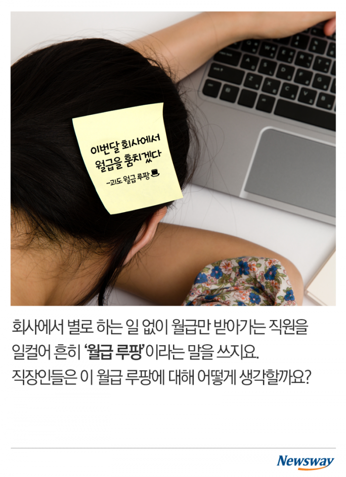 우리 회사 루팡님은 못 말려 기사의 사진