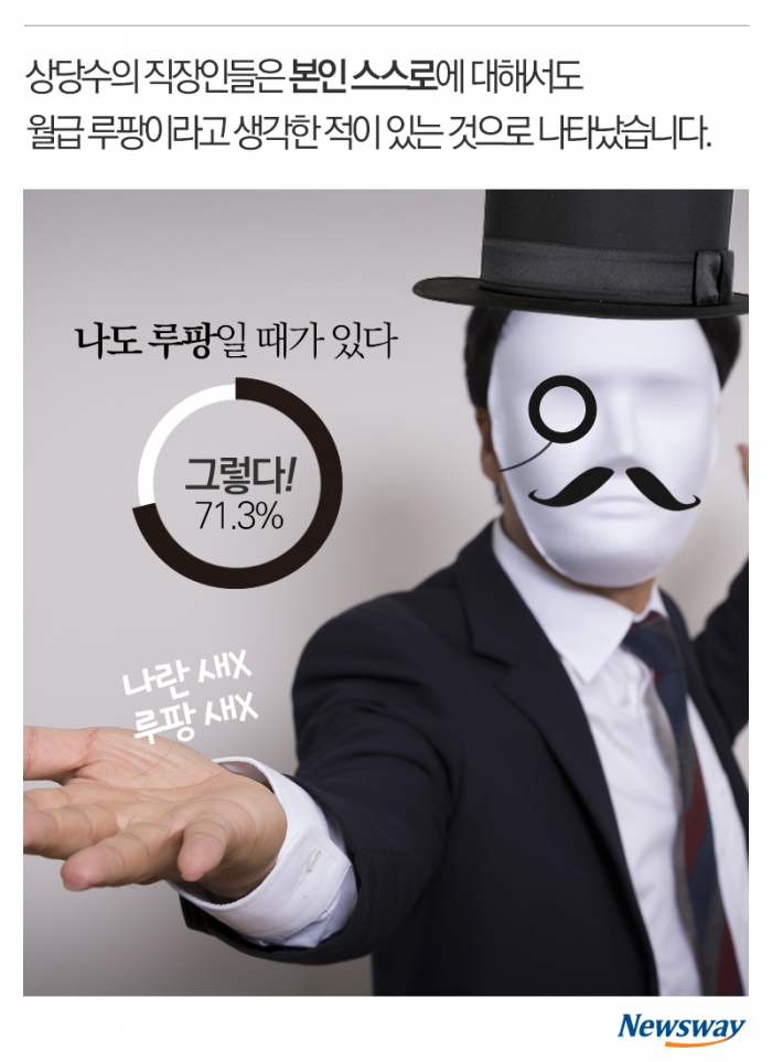 우리 회사 루팡님은 못 말려 기사의 사진