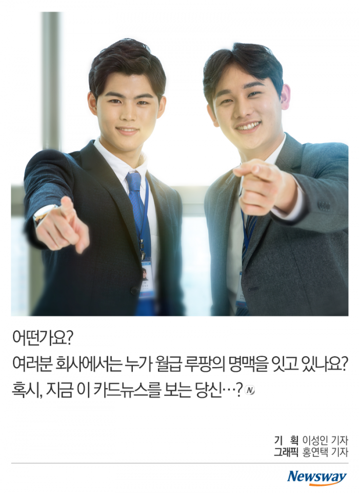 우리 회사 루팡님은 못 말려 기사의 사진