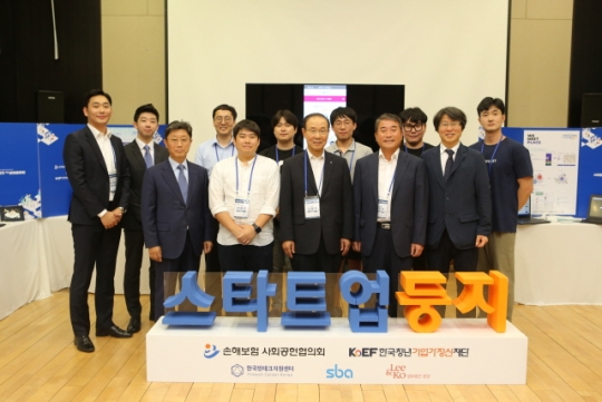 손해보험사회공헌협의회가 지난 17일 서울 역삼동 KB손해보험 본사 지하 KB아트홀에서 개최한 ‘스타트업 둥지’ 성과공유회에서 김용덕 손해보험협회장 겸 손보사회공헌협의회 의장(앞줄 가운데) 등 참석자들이 기념촬영을 하고 있다. 사진=손해보험협회