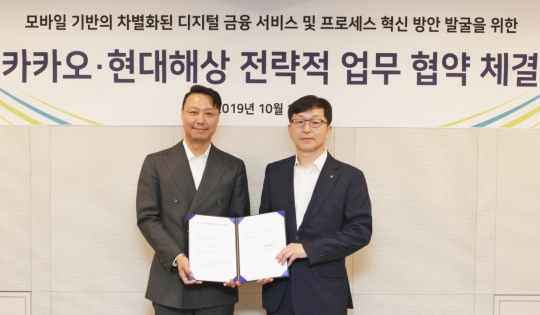 1일 서울 광화문 현대해상 본사에서 모바일 기반의 디지털 금융서비스를 발굴을 위한 업무협약을 체결한 이성재 현대해상 부사장(오른쪽), 신석철 카카오 부사장이 기념촬영을 하고 있다. 사진=현대해상
