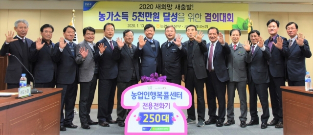 농협광주본부, 농업인행복콜센터 전용전화기 전달