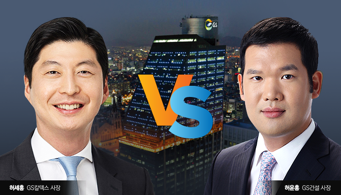 장손 사라진 GS···4세 경쟁은 허세홍 VS 허윤홍 기사의 사진