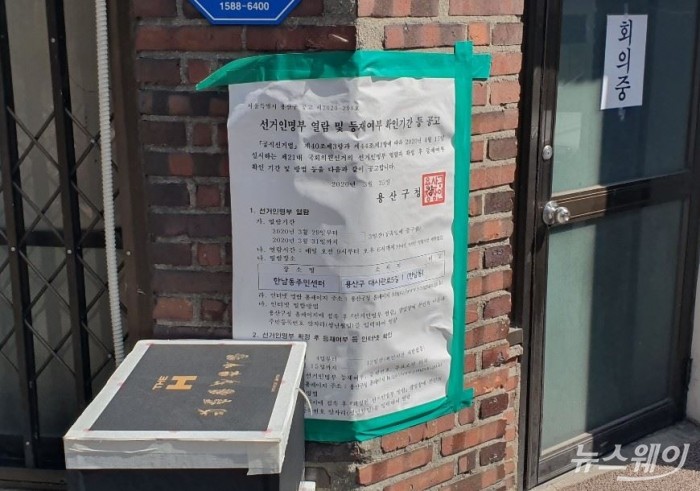 27일 오후 서울 용산구 독서당로5길에 위치한 한남3구역 재개발 정비사업 조합 사무실 문 앞에 현대건설 입찰제안서를 담은 박스가 쌓여있다. 사진=이수정 기자